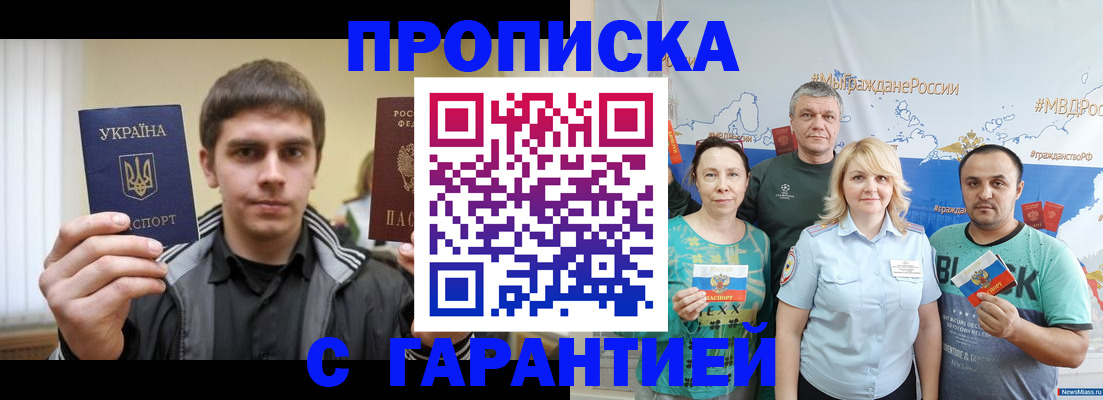 временная регистрация надежно в Тарко-Сале