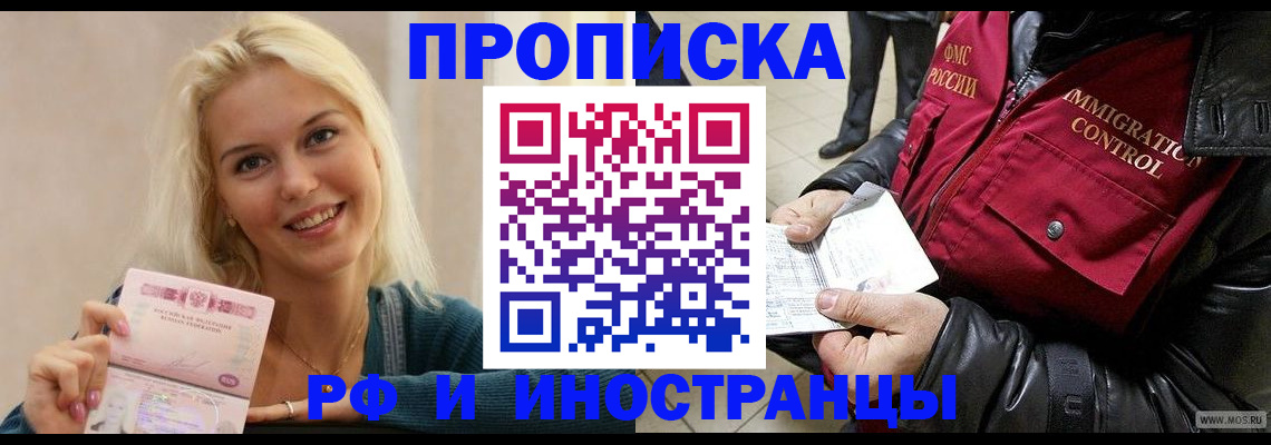 прописка для военкомата в Тарко-Сале