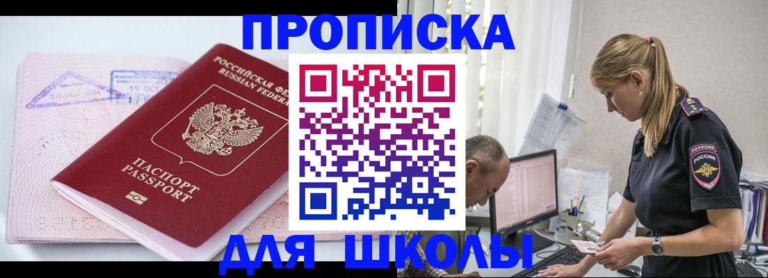 прописка от собственника в Тарко-Сале