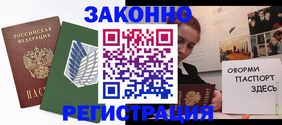 где прописаться в Тарко-Сале