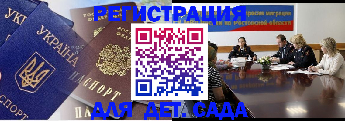 прописка штамп в Тарко-Сале
