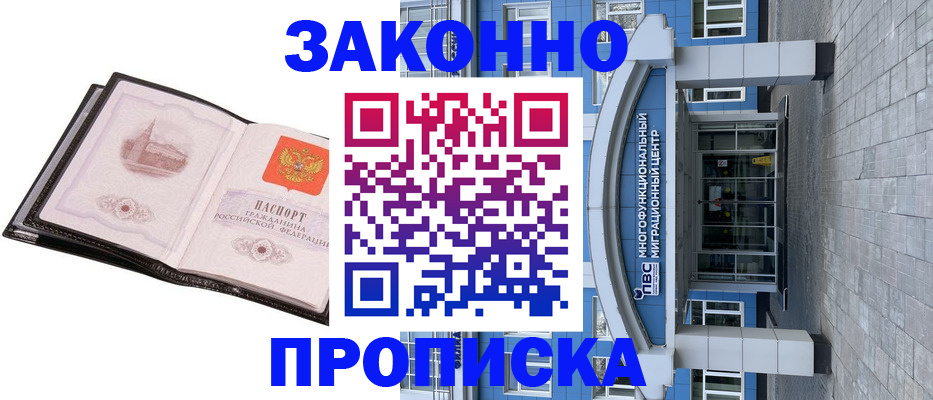 временная регистрация надежно в Тарко-Сале