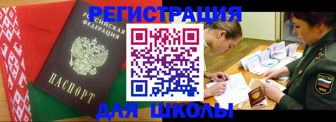 временная регистрация адрес в Тарко-Сале